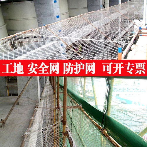 建筑安全网防坠网工程防护网拦网盖网货柜网尼龙网