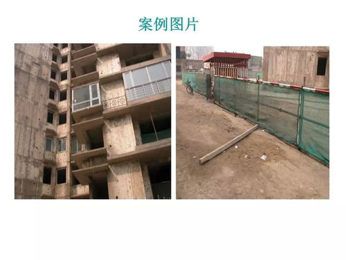 安全培训教育 建筑施工企业 ppt